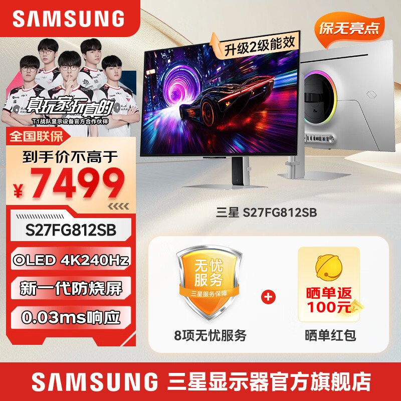 SAMSUNG 三星 玄龙骑士 G81SF LS27FG812SCXXF 27英寸 OLED G-sync FreeSync 显示器（3840×2160、240Hz、HDR400）