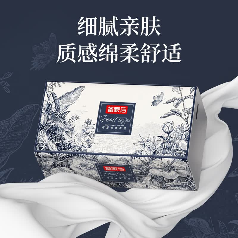备家洁原木抽纸餐巾纸卫生纸实惠装可湿水用纸家庭装  5层 420张*20包 备家洁超大包抽纸 5层 420张*20包 整箱装