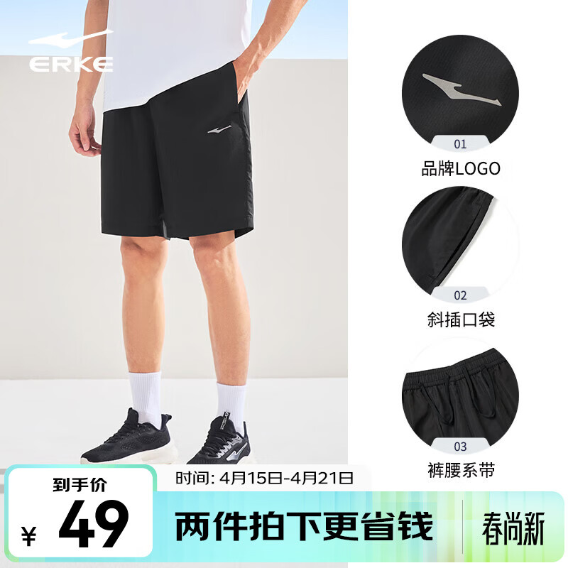 鸿星尔克t恤男夏季新款冰感透气跑步运动健身男士T恤短袖速干体考上衣T恤 【排湿速干短裤】正黑 XL