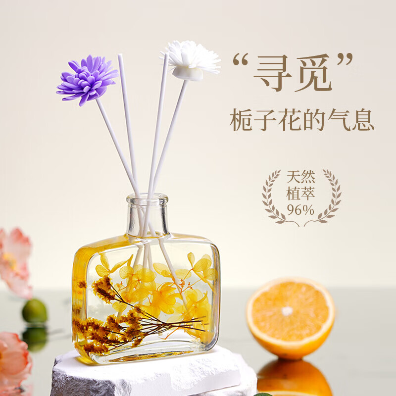 温佩兹永生花车载香薰藤条无火香薰室内卧室持久香氛车载香水 【永生花】栀子花120ml