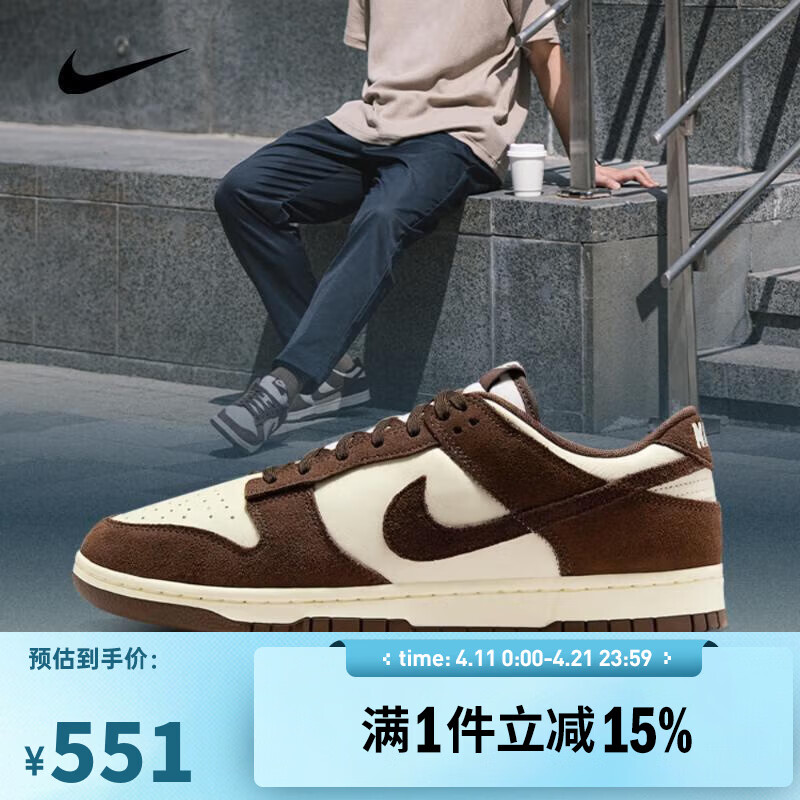 耐克NIKE【滔搏运动】男子NIKE DUNK LOW RETRO SE休闲鞋 FQ8249-104 42