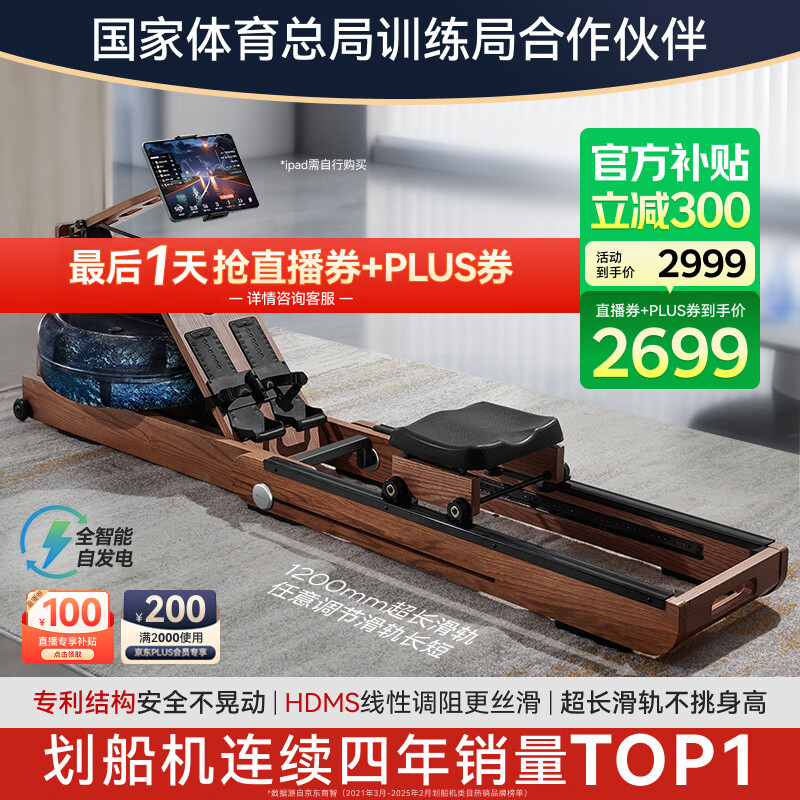 麦瑞克（MERACH）划船机家用自发电水阻磁控智能调节健身器材室内运动含可折叠 950 【全新升级2.0-秒折叠】自发电-HDMS超感强磁控