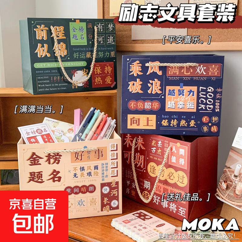 创意励志文具套装礼盒学生礼品1-6年级学习用品文具盲盒儿童礼物 励志文具套装(随机一套)