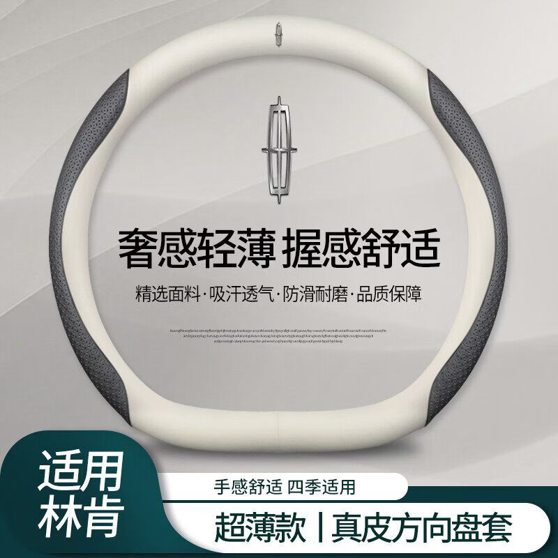 好车酷适用于林肯方向盘套冒险家飞行家林肯MKZMKC航海家四季汽车手把套 翻毛皮黑色+压花咖啡色(林肯标)D型