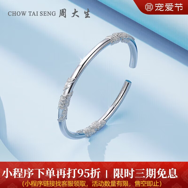 周大生足银手镯S990实心开口银手镯繁花送女友约31±1g 生日礼物