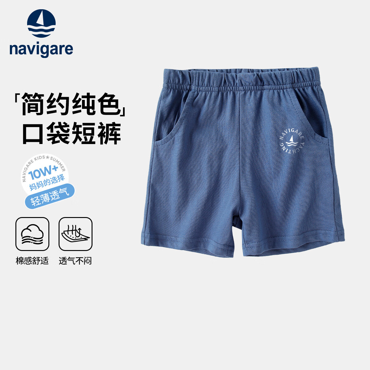 NAVIGARE�����С���� ��ͯ���޶̿� 42Ԫ