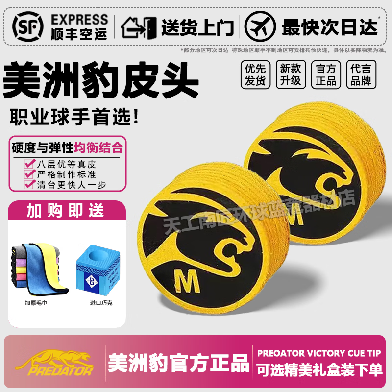 美洲豹?jiǎng)倮咂ゎ^ 打桿專(zhuān)用皮頭 臺(tái)球桿小頭桿九球桿球桿皮頭桿頭 14mm 美洲豹?jiǎng)倮咂ゎ^H硬性1顆 標(biāo)準(zhǔn)