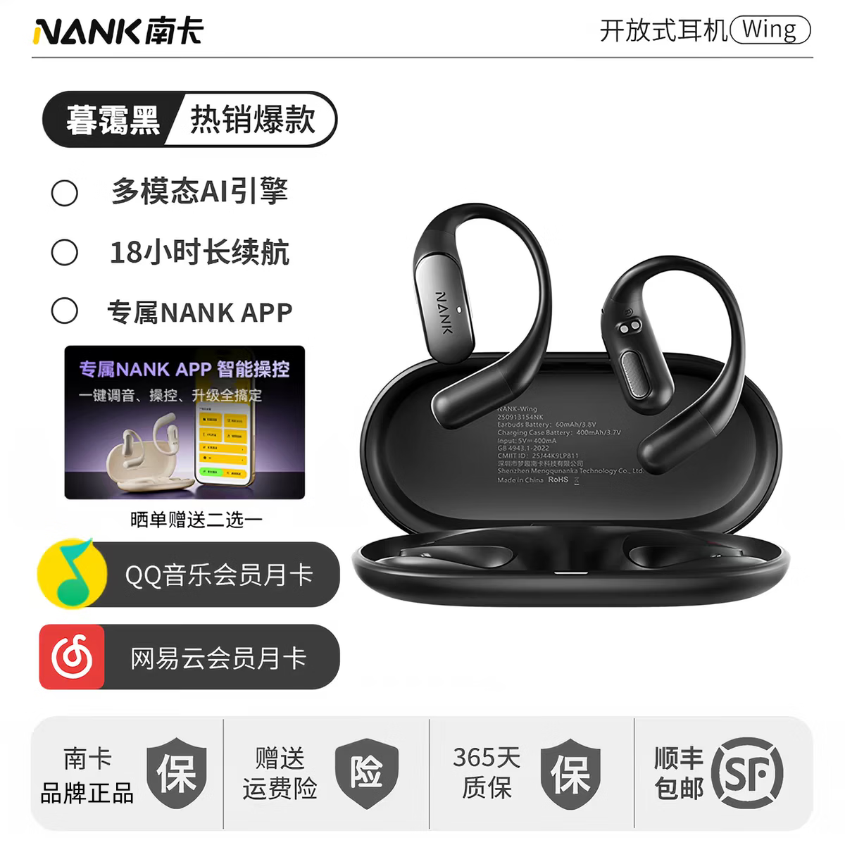 南卡新款Wing开放式耳机蓝超长续航牙智能AI翻译耳机不入耳无线挂耳式运动跑步骑行通话降噪多款黑金色 南卡Wing-暮霭黑