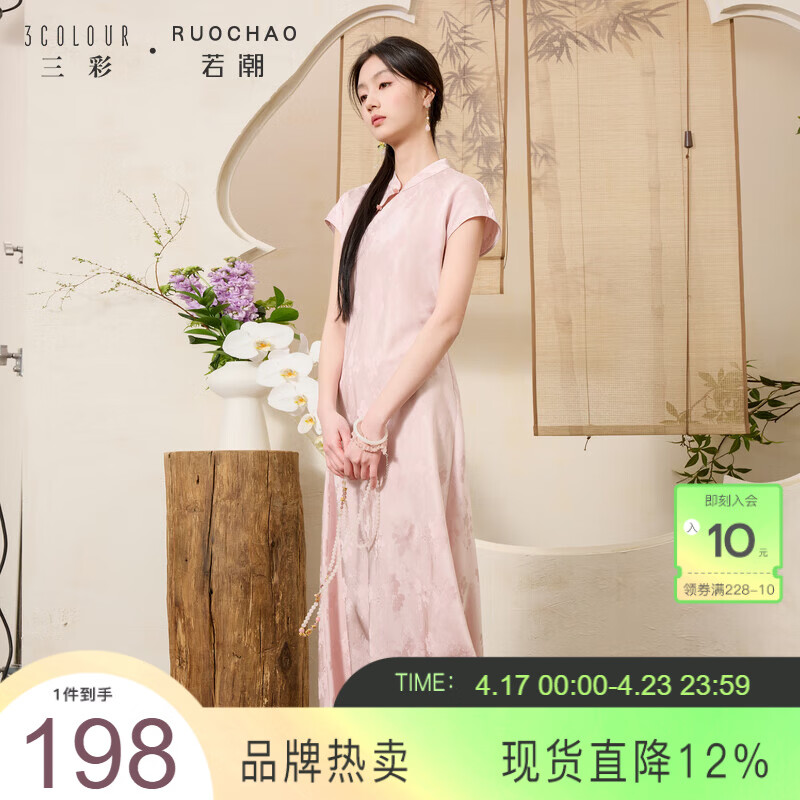 三彩大码女装2025夏季新款新中式立领连衣裙提花修身改良旗袍胖MM