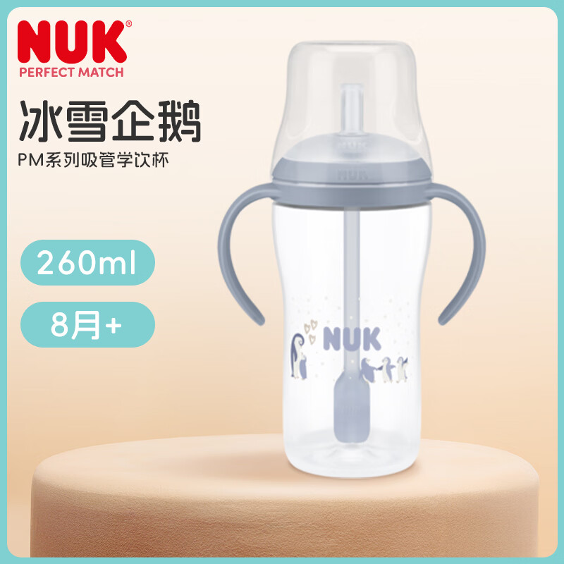 NUK德国进口儿童防漏吸管杯防呛婴儿牛奶杯宝宝喝水训练杯8个月以上 蓝色-企鹅 260ml 1个装