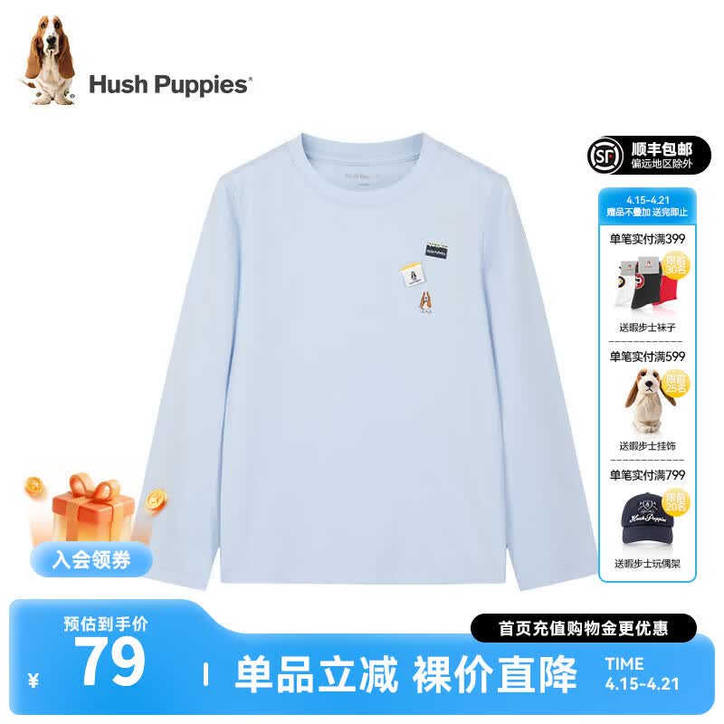 暇步士（Hush Puppies）【云轻棉】童装男女童秋季新款柔软舒适时尚活力色彩圆领衫 冰晶蓝 140 cm