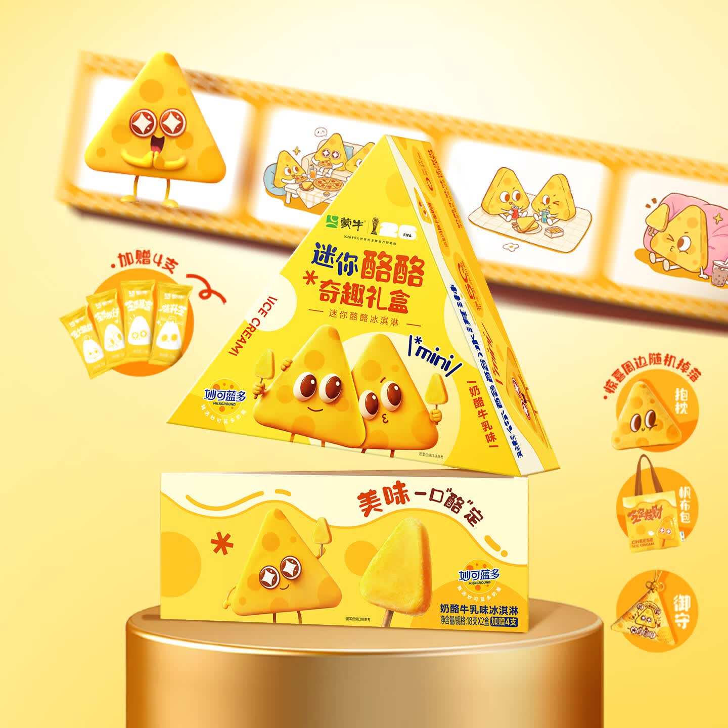 蒙牛迷你酪酪奶酪牛乳味冰淇淋礼盒20g×40支 雪糕奶糕冷饮