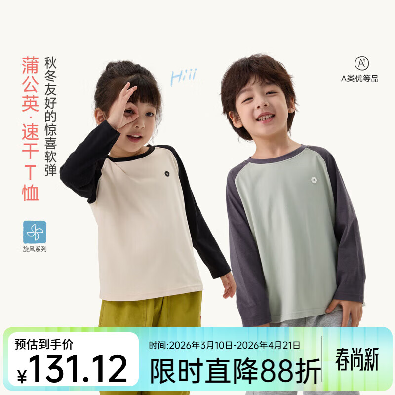 Q21蒲公英排汗速干亲子T恤男女童透气长袖秋季新款童装轻薄上衣 松烟灰绿 175