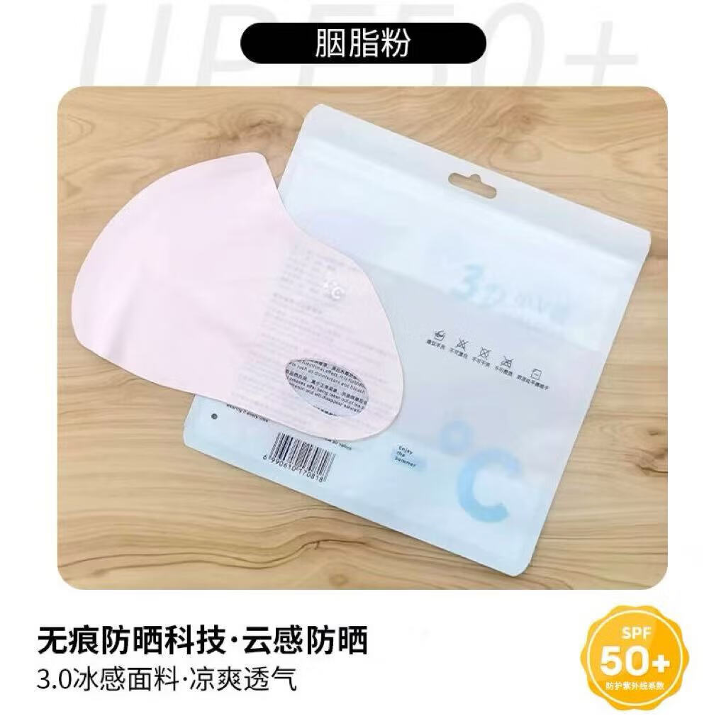 春夏季冰皮防晒口罩防紫外无痕口罩冰丝面罩遮脸冰皮口罩韩式风女 空气冰感【粉色1个】