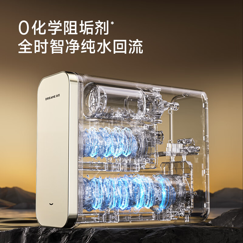 追觅U06 厨下净水器0阻垢剂直饮一体机1200G大通量富锶矿自用 1200G 6年RO膜