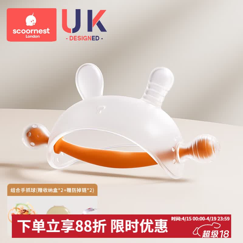 科巢小月龄牙胶婴儿磨牙棒宝宝蘑菇牙胶安抚防��手可水煮0-6个月 兔子牙胶橙+巴达星系手抓球