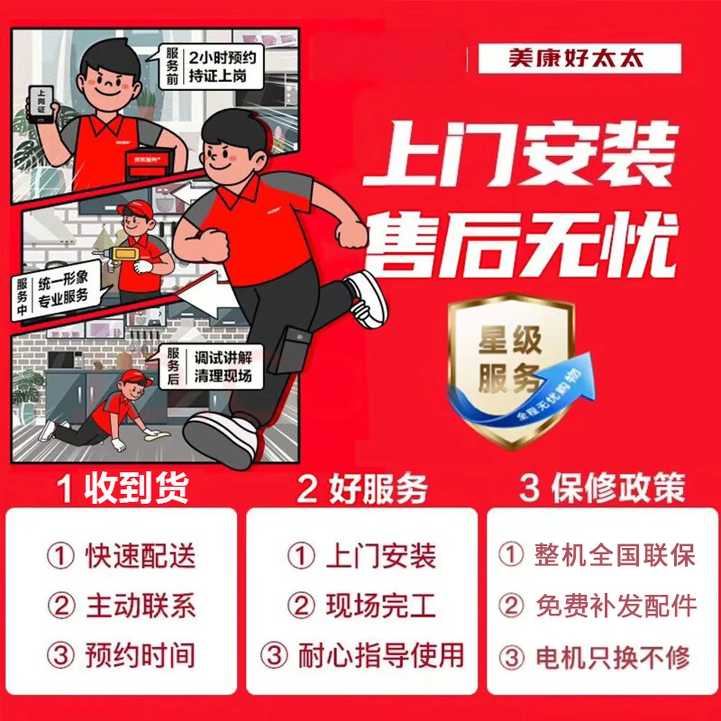 美康好太太油烟机家用大吸力顶侧双吸一级能效大风量挥手智控自动清洗油烟机7字型抽油烟机 900mm高配长款|语音智控·动口即控 上门安装
