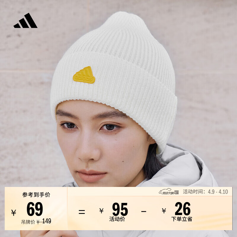 adidas简约时尚保暖运动针织帽子冷帽男女阿迪达斯官方   汉玉白   OSFW