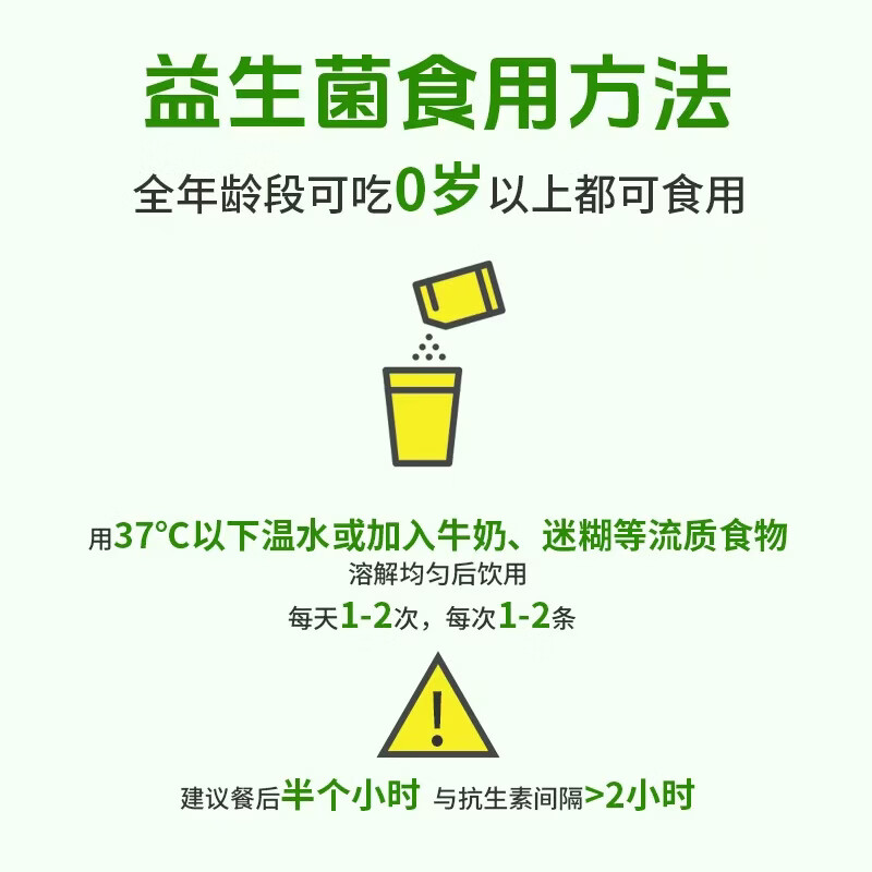 敏儿成长儿童益生菌呵护肠胃 舒敏益生菌 敏敏救星150亿活菌少敏感益生菌 协和出品 2g*14袋 两盒