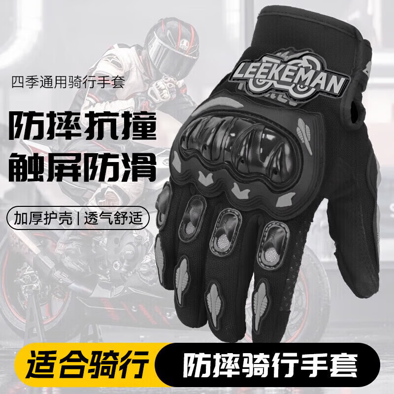 车归沐摩托车手套防风防冷防摔机车骑行手套四季防护全指手套透气可触屏骑士装备手套黑色【适合掌宽10cm以上】2XL