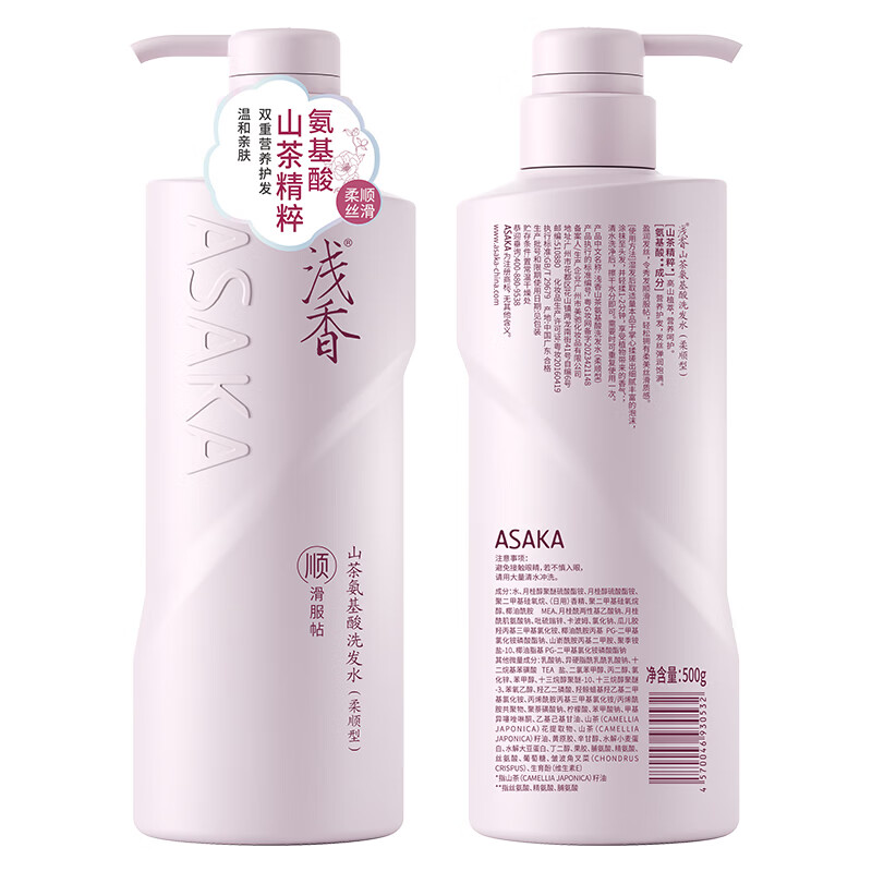 浅香(ASAKA)氨基酸洗发水三瓶装控油蓬松去屑柔顺洗头洗发套装持久留香洗发露 【柔顺垂滑】山茶洗发 500g+500g+500g