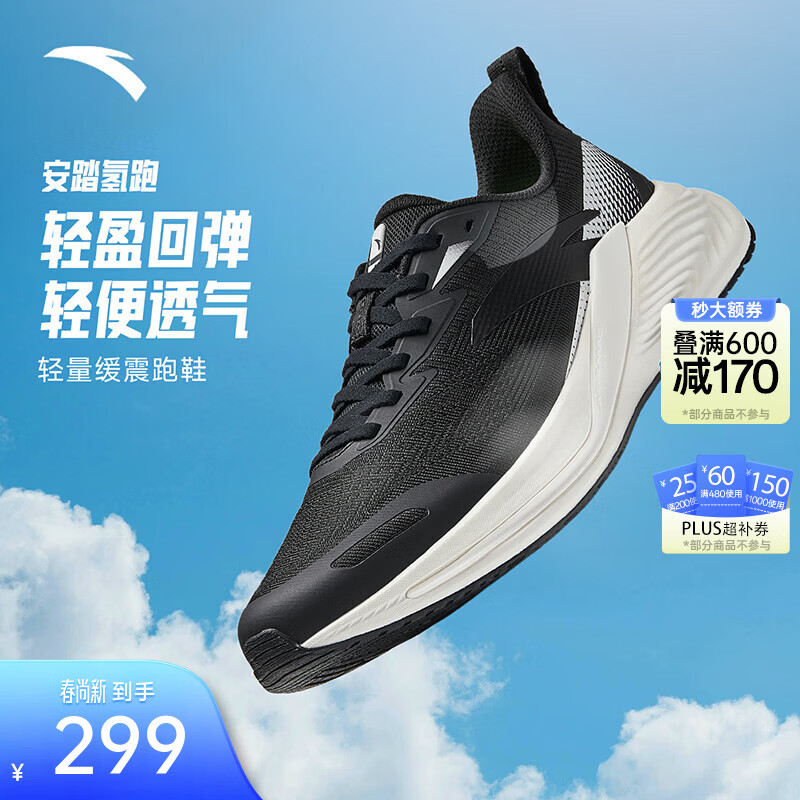 安踏氢跑丨网面透气轻质跑步鞋男2026夏季新款耐磨舒适慢跑运动鞋 基础黑-4 40 （男7）