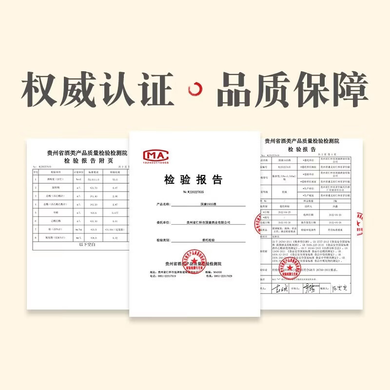 国康【国康1935】500ml酱香型白酒 纯粮酿造 贵州酒厂直营 礼盒装 53度 500mL 2瓶