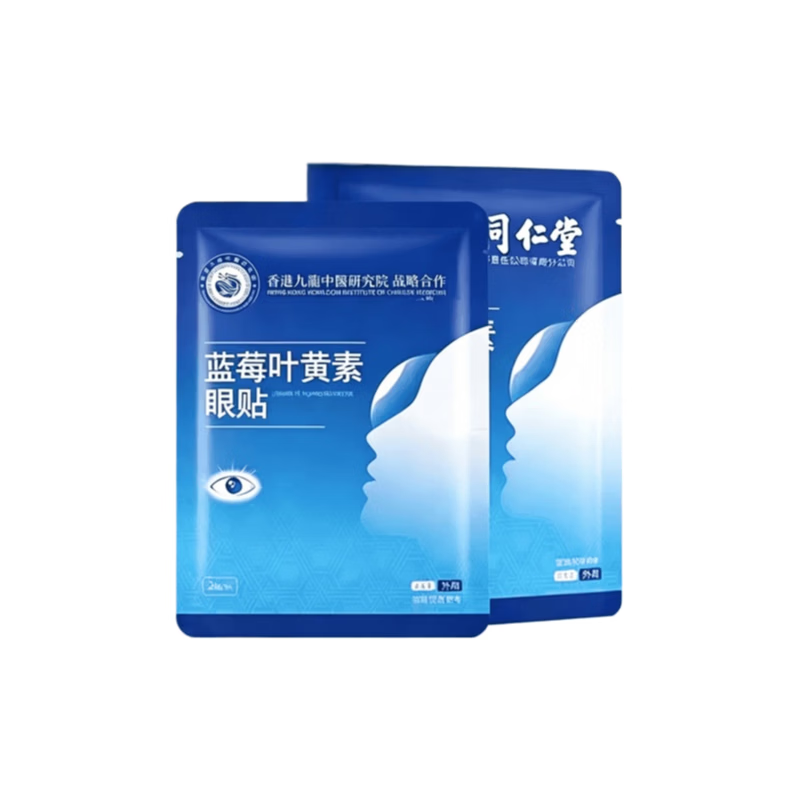 战立克蓝莓叶黄素眼贴冷敷眼贴滋润眼部 50袋装【100贴蓝莓叶黄素眼贴】
