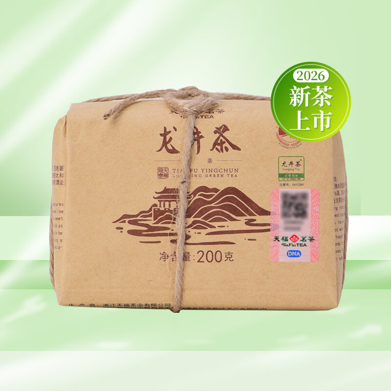 天福茗茶迎春龙井茶叶2026新茶浙江绿茶春茶200g牛皮纸包散茶