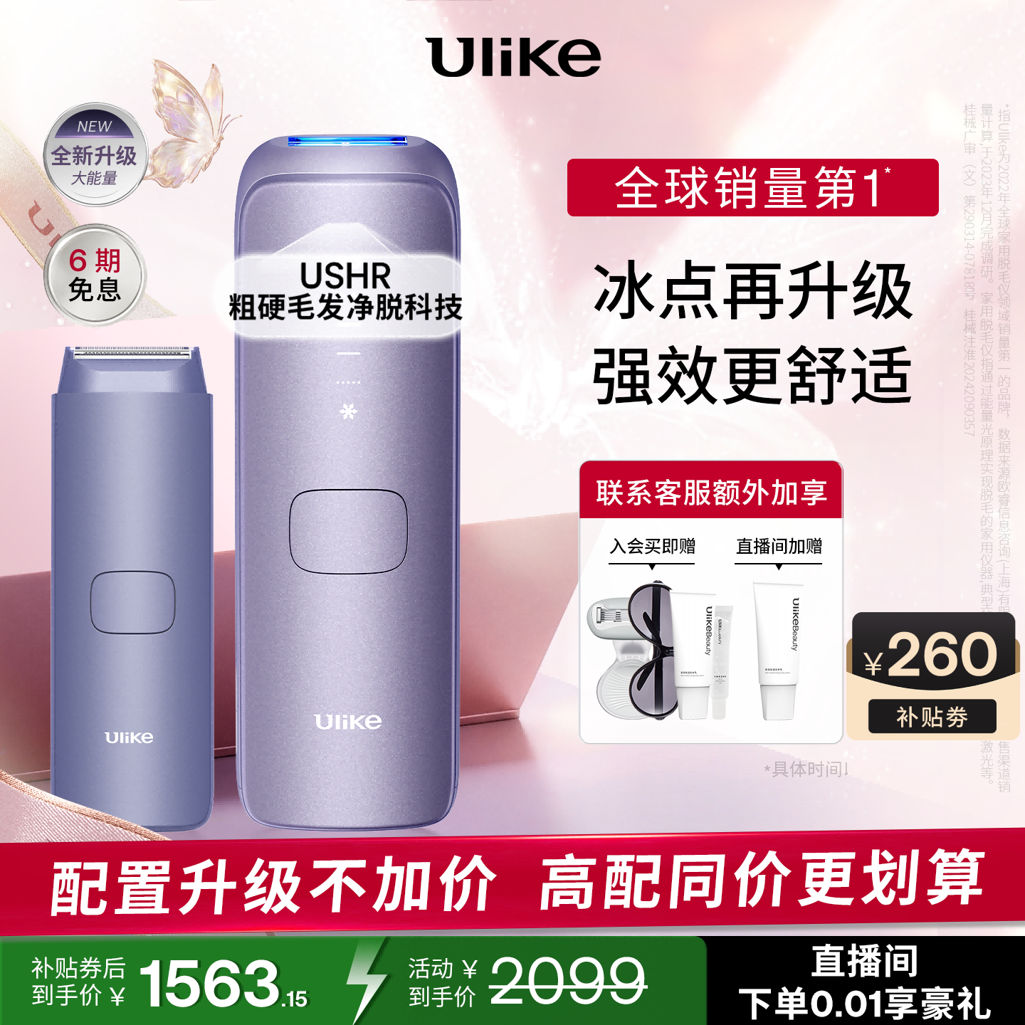 Ulike【爆款再升级】Air4 max蓝宝石冰点脱毛仪女士刮毛刀剃毛器私处美容仪生日礼物送女友 【至高30J大能量】水晶紫+电动刮刀