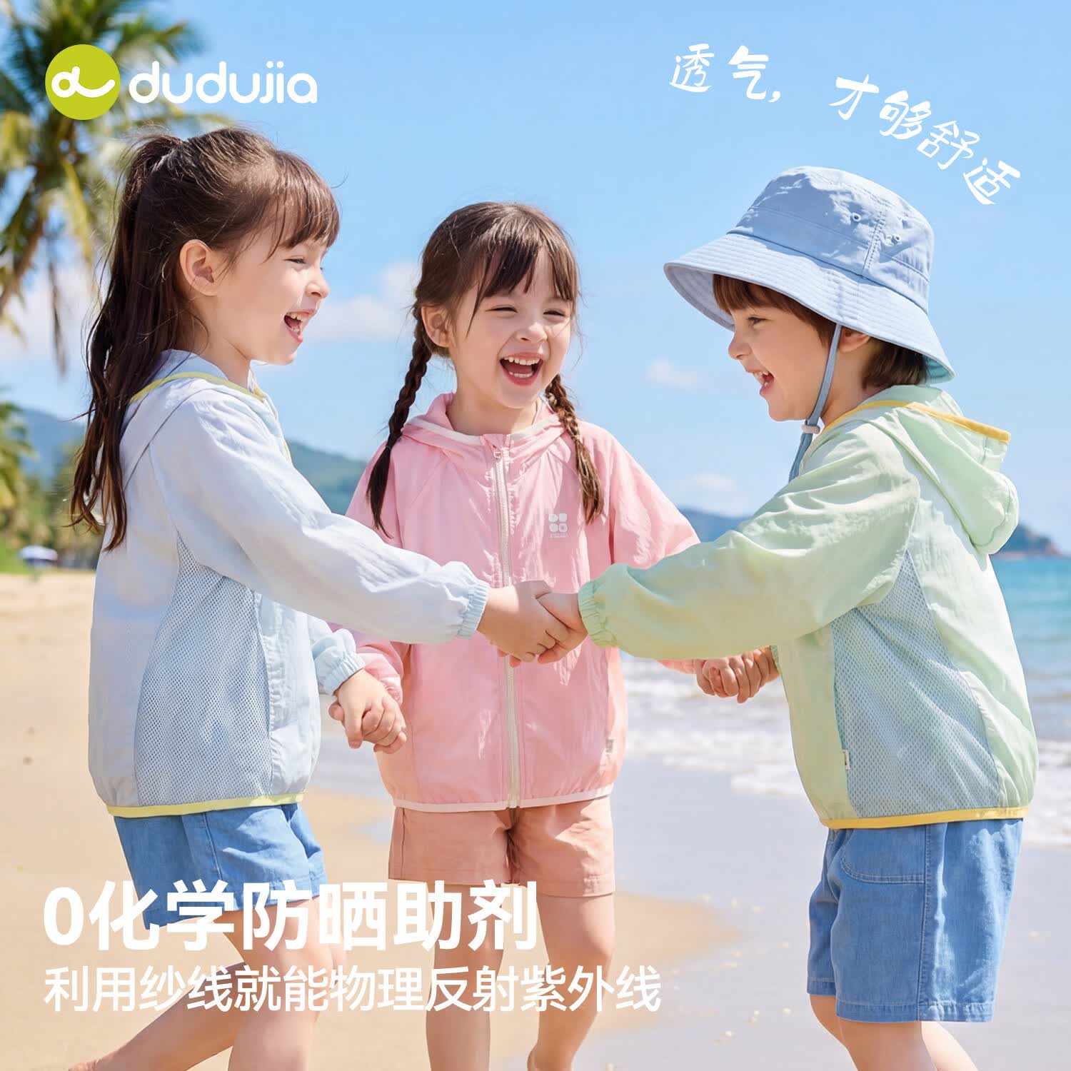 嘟嘟家【UPF50+】儿童防晒服夏季透气宝宝外套夏季男童皮肤衣女童空调衫 水泥灰 90