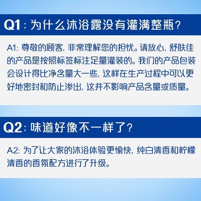 舒肤佳经典沐浴露纯白清香80g沐浴乳液男女士新旧包装旅行装 【舒肤佳】纯白沐浴露*80g*2支