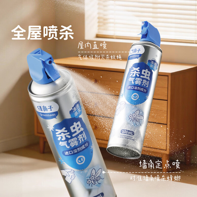 绿鼻子（green nose）杀虫气雾剂冷冻灭杀小飞虫灭蟑螂爬虫害虫驱蚊喷雾家用 冷冻杀虫气雾剂*3瓶