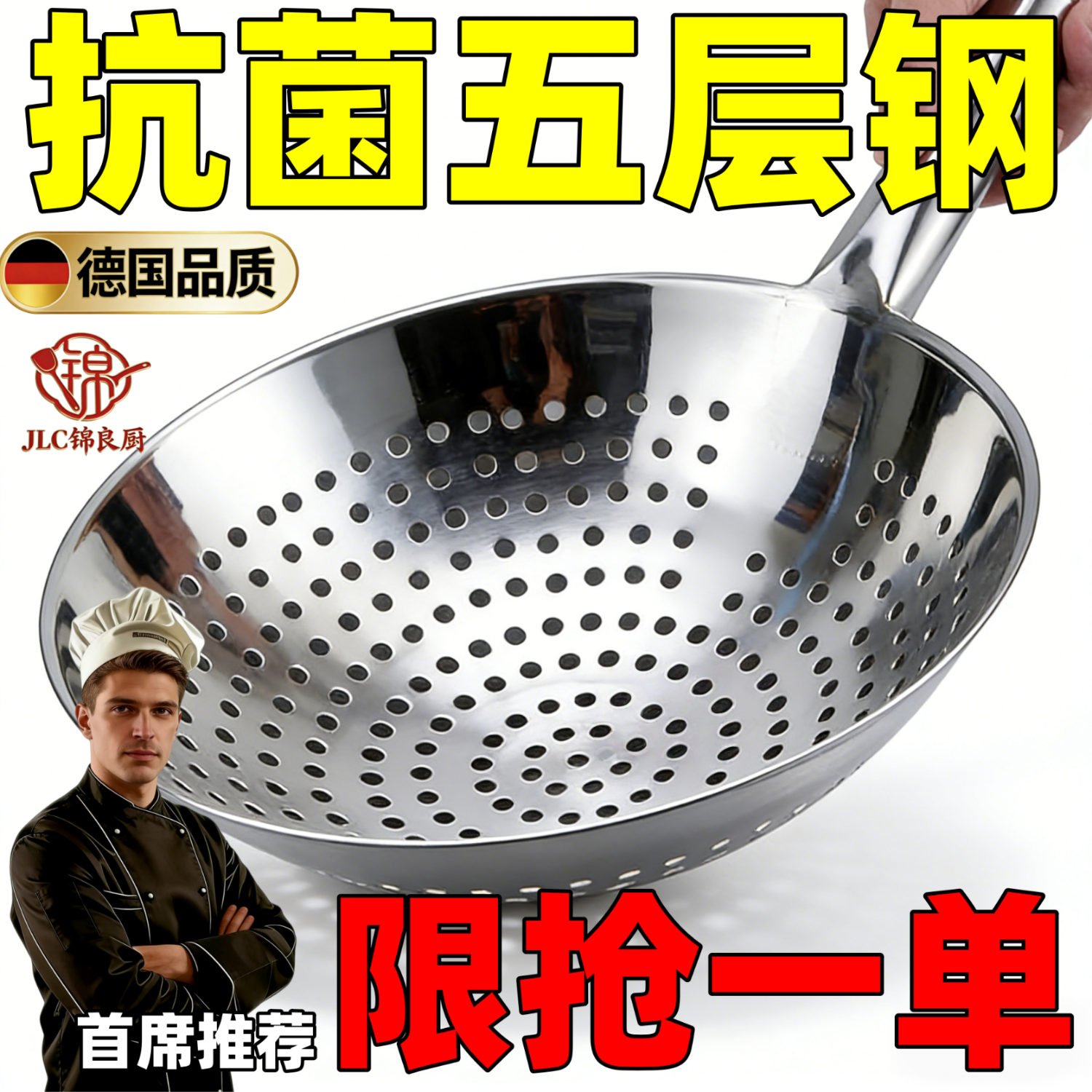 【德国品质】不锈钢漏勺油炸家用密漏捞勺商用油盆漏厨房过滤网漏 德国一体全钢【加厚加深大漏勺】 【抗菌食品级】0.6厚-12cm家用漏勺