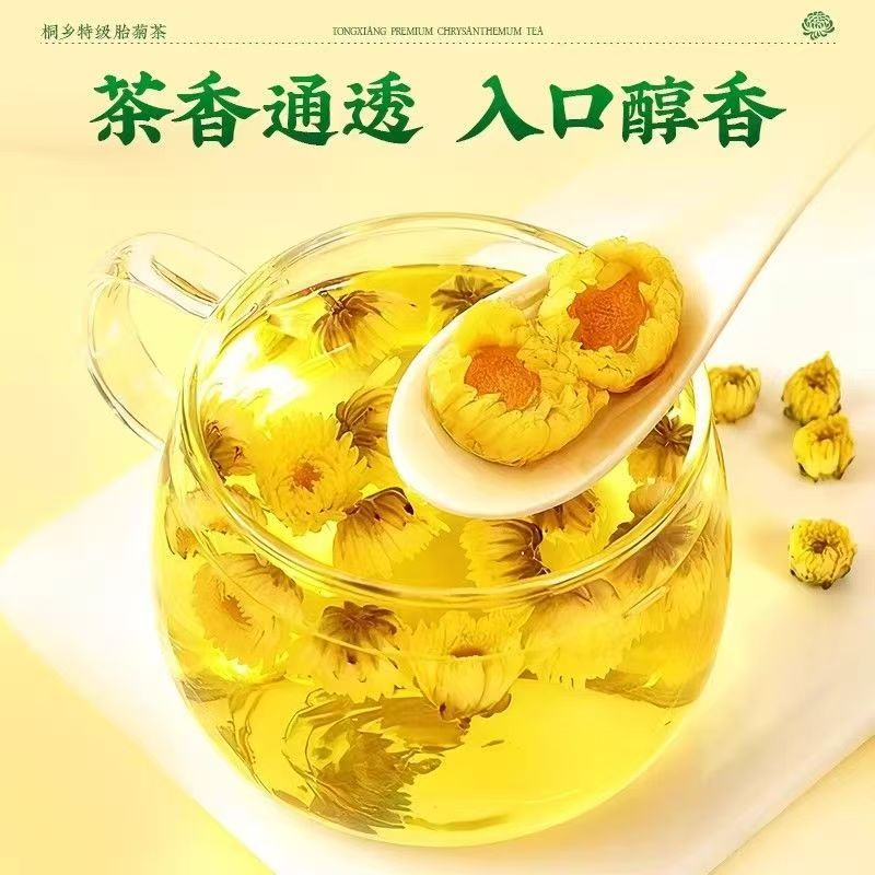 同仁堂(TRT)正宗桐乡当季新货特一级胎菊 清热润燥清肝明目泡水无添加养生茶 特级胎菊 125g*4罐 含罐装