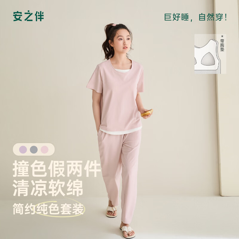 安之伴【巨凉感】2026新款纯棉睡衣女春夏季短袖夏天休闲家居服 橙色【内置胸垫-柔软有弹性】 M