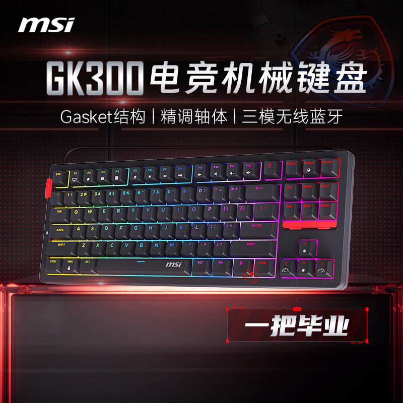 微星 FORGE GK300 WIRELESS 青