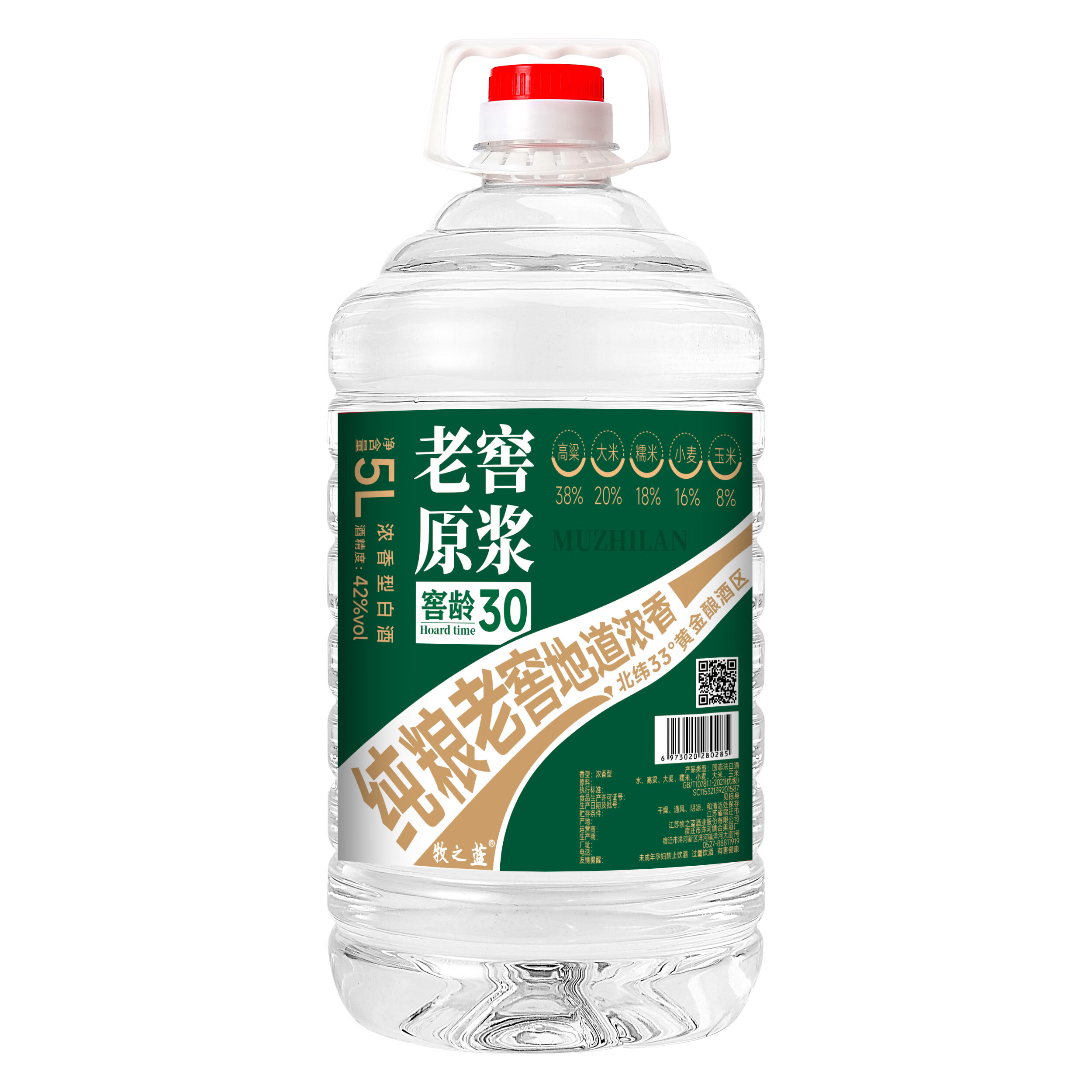 牧之蓝厂家直销52度5L固态发酵粮食酒桶装白酒散装高粱老酒原浆高度泡酒 42度 5L 1桶 【高粱酒自饮泡果酒皆可】