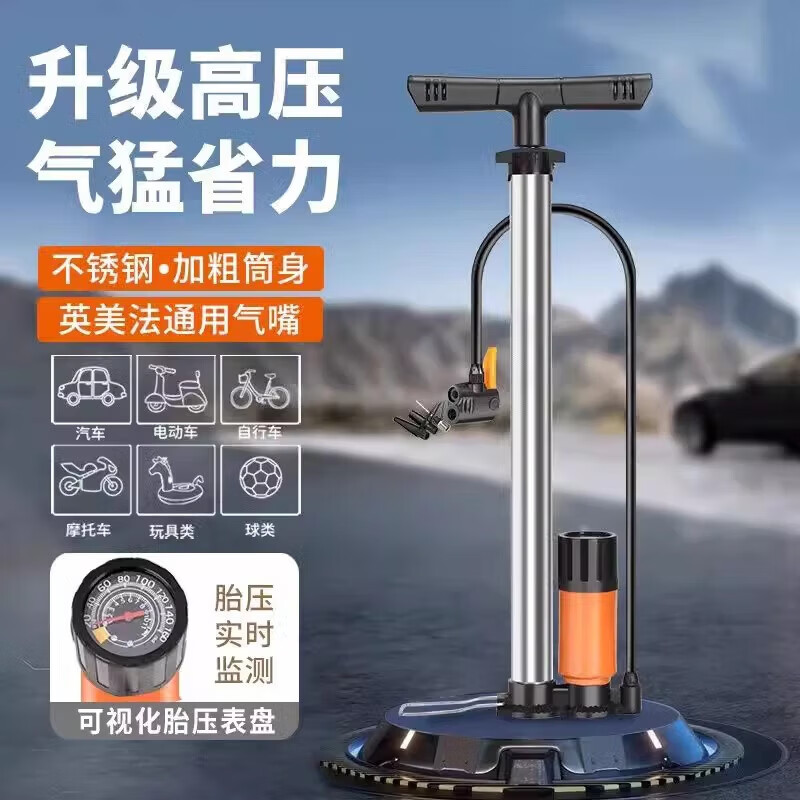 新款高压打气筒电动车自行车篮球打气筒家用充气泵气筒家用店用款 【碳钢黑短款】(送多用气嘴)