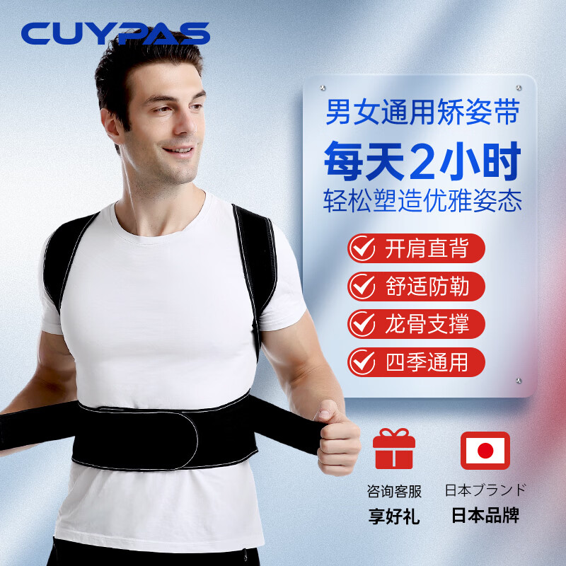 CUYPAS成人防驼背矫正改善男女士开肩矫姿神器纠正脊椎侧弯驼背神器 【黑色】开肩护腰不勒驼背矫姿带男女通用 XXL【180斤以上】
