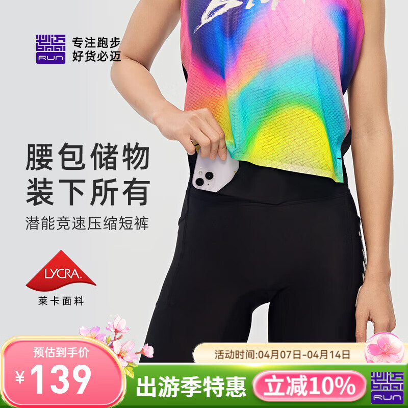 必迈（bmai）新款跑步压缩短裤(潜能) 竞速马拉松男女弹力速干耐磨运动裤 骑士黑男 L