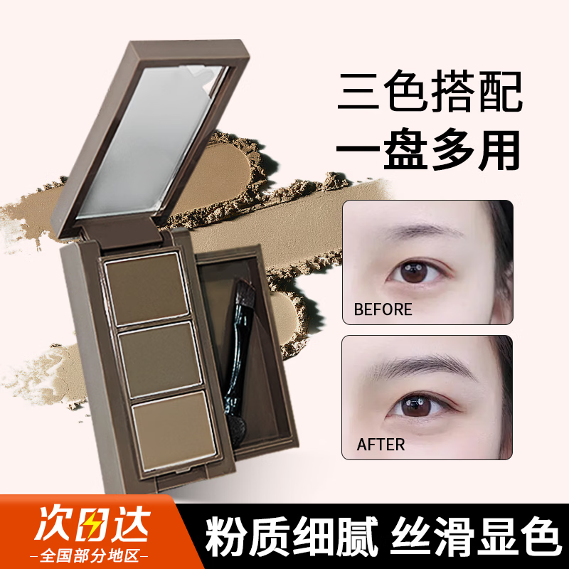 雅邦眉粉咖啡棕防汗不易掉色不脱妆画眉修容染眉膏学生党初学者眉笔 201#咖啡棕（内赠眉刷*1）