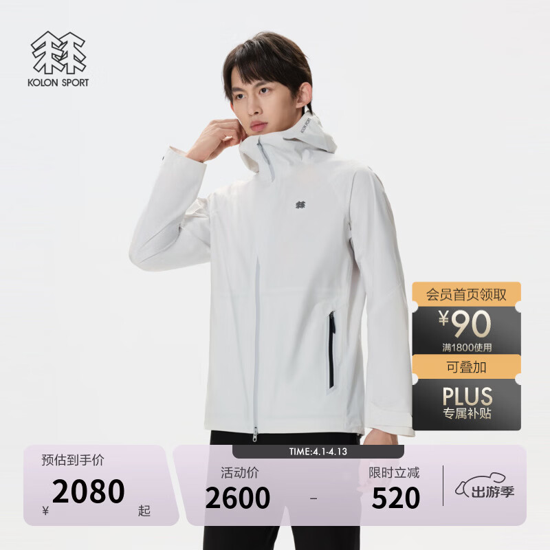 KOLON SPORT/可隆防水夹克 男子户外3L防风透湿撞色连帽冲锋衣1级 LHJK5MNT03-LG 浅灰色 XL 180/100A