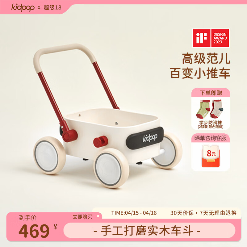 kidpop宝宝学步车1-3岁婴儿多功能手推车防侧翻可调速助步车 周岁礼物 【实木车斗】象牙白