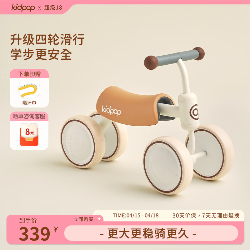 kidpop儿童平衡车宝宝学步车1-3岁四轮滑行车滑步车婴儿玩具周岁礼物 溪流白