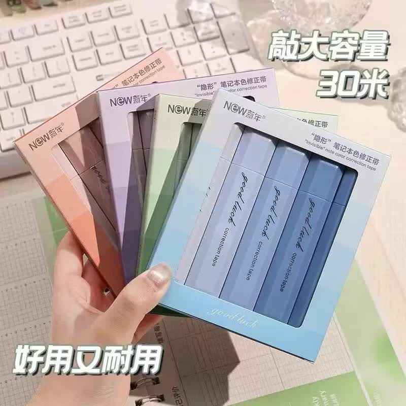 【老师推荐】形原纸色修正带笔式渐变色涂改带高颜值顺滑静音改正带yk 【白色】渐变蓝 【超值推荐】【10支】