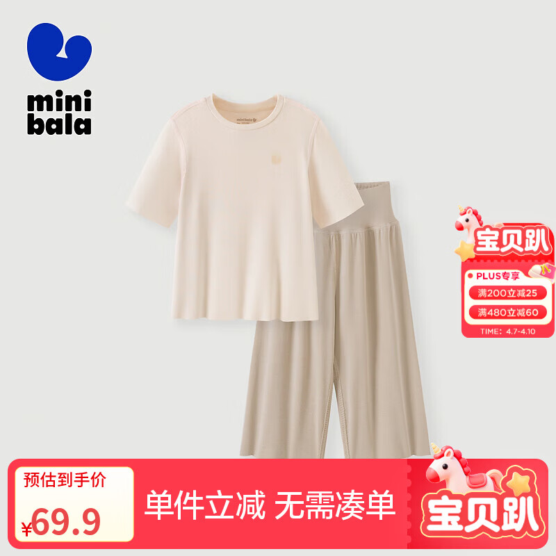 迷你巴拉巴拉【植物芯天丝】男女童儿童短袖套装柔顺透气家居服 贝壳卡50219 120