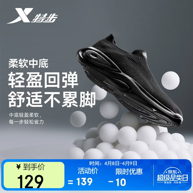 特步男鞋运动休闲鞋懒人一脚蹬软底轻便春夏透气防滑舒适鞋子男