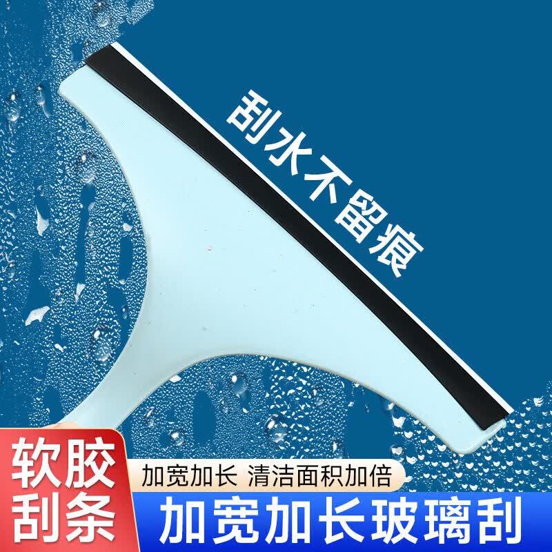 玻璃刮水器+防晒/素颜霜试用装，低至1.29元