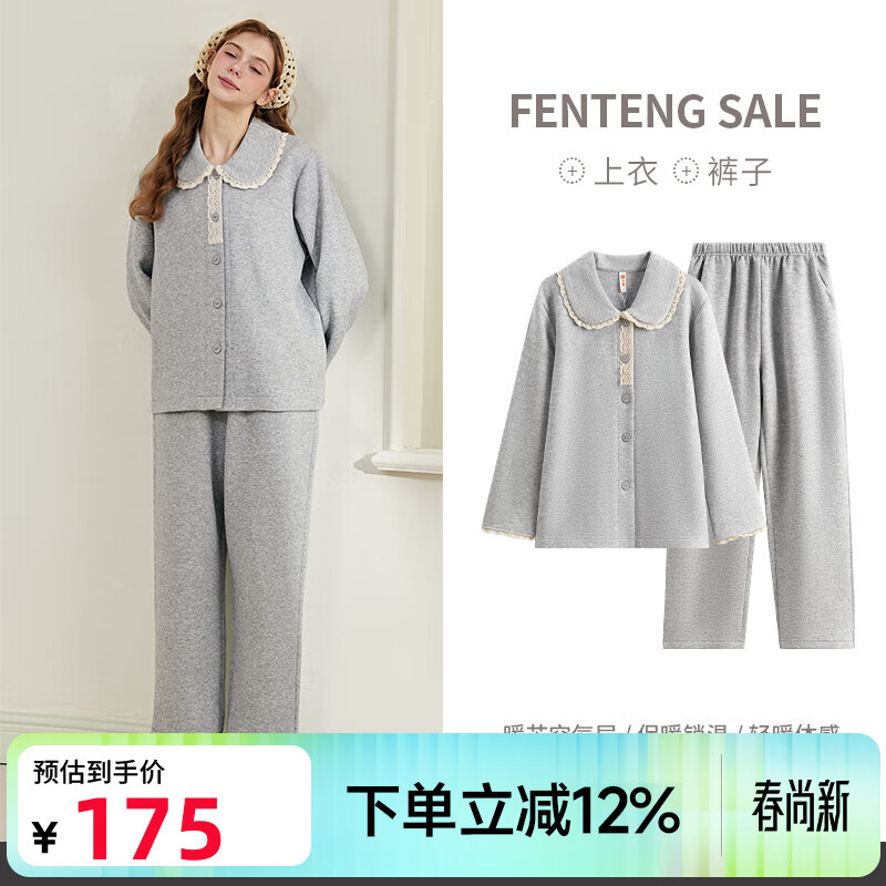 芬腾睡衣女士秋冬季空气棉夹层纯棉长袖套装春秋加厚加大码家居服 花灰 M